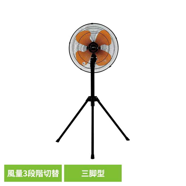 楽天市場】【12％OFF】業務用扇風機 工場扇 大型 45cm 4枚羽根 風量 3 