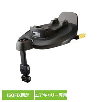 楽天市場】アップリカ トラベルシステムベースの通販