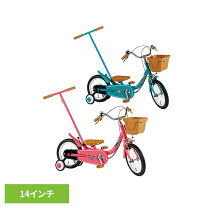 楽天市場】いきなり自転車 14インチの通販