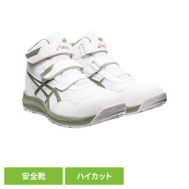 安全靴 ホワイト／ライケングリーン CP216-100アシックス ASICS ウィンジョブ 面ファスナー 安全靴 セフティースニーカー プロスニーカー JSAA規格 軽量 履き心地 ウィンジョブ