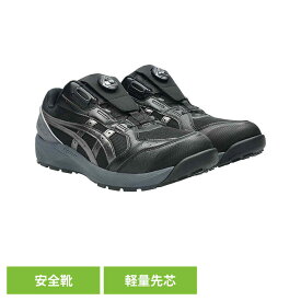 安全靴 ブラック／ガンメタル CP229-001アシックス ASICS ボア BOA 安全靴 セフティースニーカー プロスニーカー JSAA規格 軽量 履き心地 ウィンジョブ