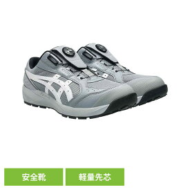 安全靴 グラベル×ホワイト CP229-020アシックス ASICS ボア BOA 安全靴 セフティースニーカー プロスニーカー JSAA規格 軽量 履き心地 ウィンジョブ