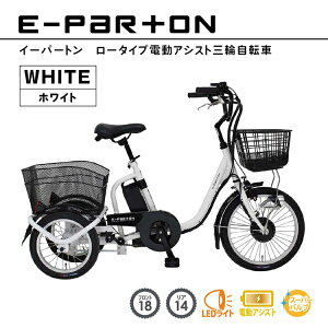 E-PARTON ���[�^�C�v�d���A�V�X�g�O�֎��]�� �e��5.8Ah BEPN18-WH�O�֎��]�� �d���A�V�X�g ���[�^�C�v E-PARTON ���]�� E-PARTON �yTD�z �y����s�z