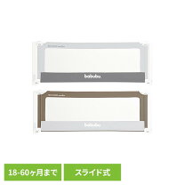 楽天市場】babubu ベッドフェンスの通販