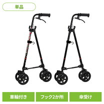 楽天市場】ハンド レール ステッキ ii（医薬品・コンタクト・介護）の通販