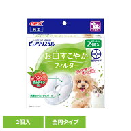 ピュアクリスタル お口すこやかフィルター 全円 犬猫兼用 2個 犬 犬用品 犬用食器 GEX