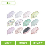 カラビナ付き 晴雨兼用 折りたたみ傘 UBOTSR55CRカサ Skater 遮光 スケーター クロミ シナモロール ハロ…