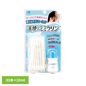 天使のミミクリン 30本＋10ml 小林製薬 ミミクリン 耳掃除 耳 ミミクリン