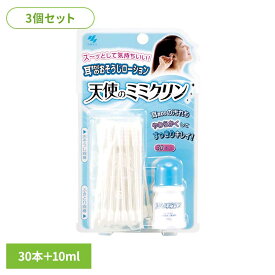 【3個セット】天使のミミクリン 30本＋10ml 小林製薬 ミミクリン 耳掃除 耳 ミミクリン