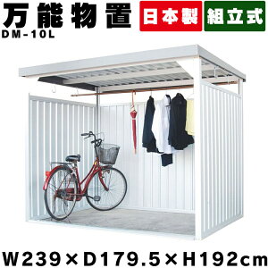 自転車置き場 屋根の人気商品 通販 価格比較 価格 Com