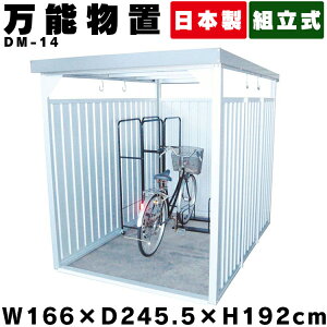 自転車置き場 庭の人気商品 通販 価格比較 価格 Com