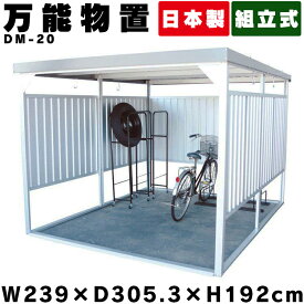 楽天市場 自転車置き場 ダイマツの通販