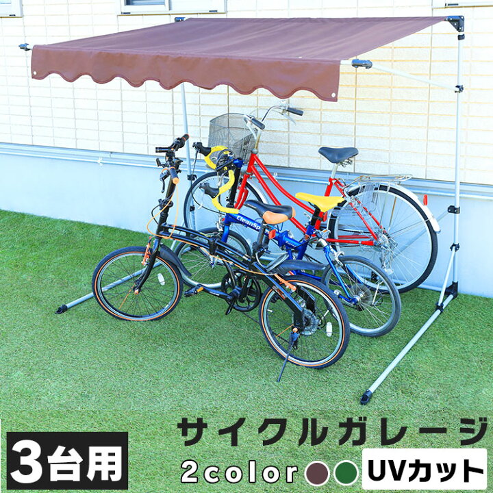格安新品 サイクルポート 自転車置き場 Diy おしゃれ 物置 サイクルハウス サイクルガレージ 2台 1台 Cyg 002 Riosmauricio Com