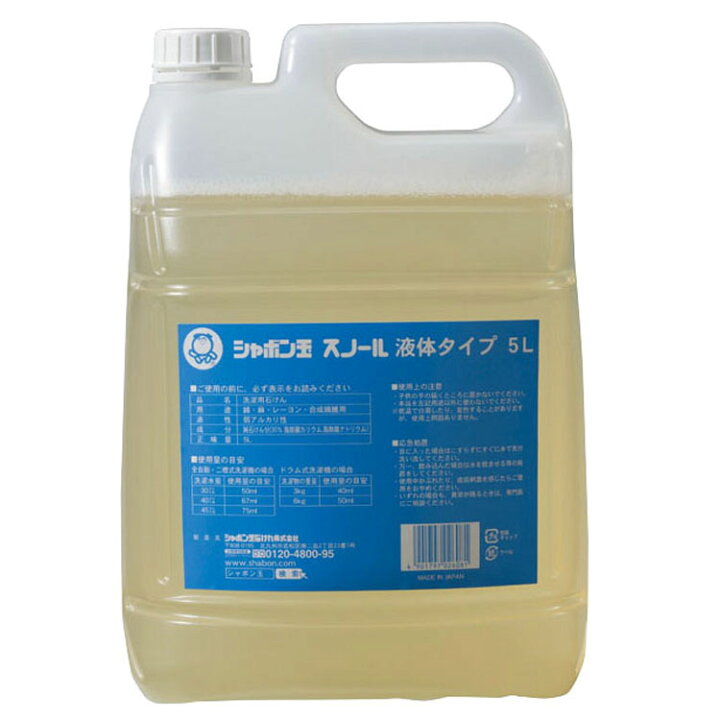 楽天市場 シャボン玉 スノール 液体タイプ 5l 洗濯石けん 無添加 ふんわり 液体洗剤 5リットル ベビー服 洗たく洗剤 敏感肌 エコ シャボン玉石鹸 D ゆにでのこづち