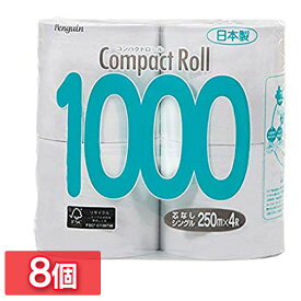 【8個入】トイレットペーパー シングル 芯なし コンパクト ロール1000_4RS　250m×107mm 送料無料 トイレットペーパー 長持ち まとめ買い 250m 日本製 省スペース リサイクル 丸富製紙(株) まとめ買い