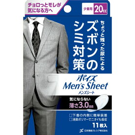 ポイズ メンズシート 少量タイプ20cc 12.5×19cm 11枚 (男性用 ズボンのシミ対策) メンズシート 少量 ポイズ 日本製紙クレシア 【D】
