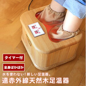 足湯器 レッグ フットケア 通販 価格比較 価格 Com