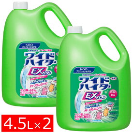 ワイドハイター EXパワー 4.5L 2個セット 花王プロシリーズ 業務用 酵素系 衣料用漂白剤 液体タイプ Kao 4500ml 清掃用品 洗濯 ワイドハイター ワイドハイターEX 4.5L 衣料用漂白剤 2本入 花王プロシリーズ 酵素系 洗濯用品 詰め替え 液体タイプ