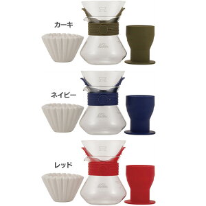 ウェーブスタイルアップ #185送料無料 コーヒーメーカー コーヒーサーバー コーヒー ドリッパー おしゃれ ハンドドリップ ガラス製 コーヒー器具 Kalita カリタ カーキ ネイビー レッド