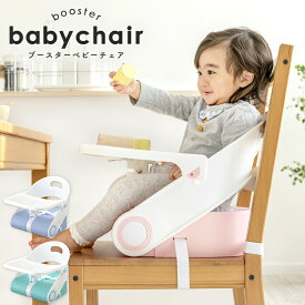 楽天市場 2way ベビーチェア本体 ベビーチェア ベビー用インテリア 収納用品 キッズ ベビー マタニティの通販