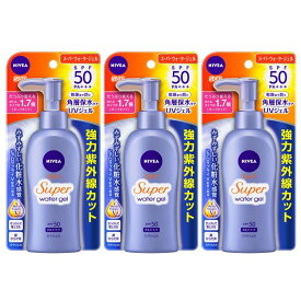 [最大400円OFFクーポン]【3個セット】ニベアサン スーパーウォータージェル SPF50 ポンプ 日焼け止め ニベア ウォータージェル UV 3本セット SPF50 顔・からだ用 保水ケア 化粧水感覚 保湿 花王 【D】