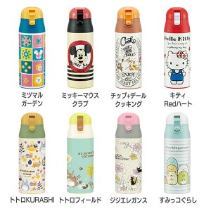 ディズニー 水筒 ステンレスの人気商品 通販 価格比較 価格 Com