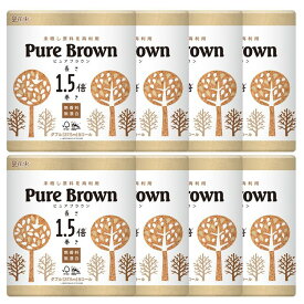 [8個セット]トイレットペーパー ダブル ピュアブラウン(再生紙) 107mm×37.5m 8R ダブル ブラウン 2763トイレットペーパー 未晒し 無香料 無漂白 再生紙 1.5倍！巻き PureBrown 8パック 丸富製紙