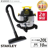 ≪10％OFF！≫バキュームクリーナー STANLEY 乾湿両用 ロングホース 1.5m 集塵機 業務用掃除機 ブロア機…