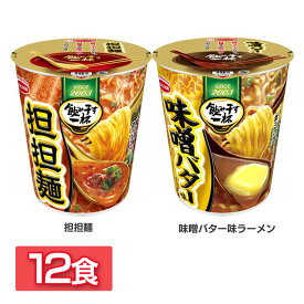 楽天市場 エースコック 味噌バターの通販 楽天市場 エースコック 味噌バターの通販