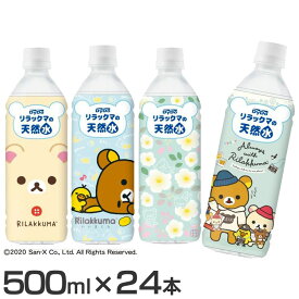 楽天市場 かわいい 水 ミネラルウォーター 水 ソフトドリンク の通販