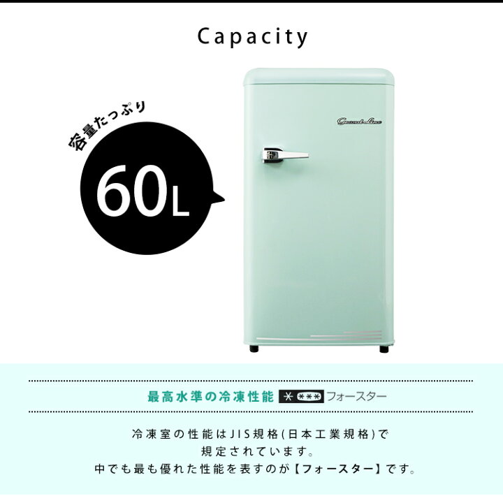 楽天市場】冷凍庫 前開き 60L レトロ Grand-Line小型 冷凍庫 