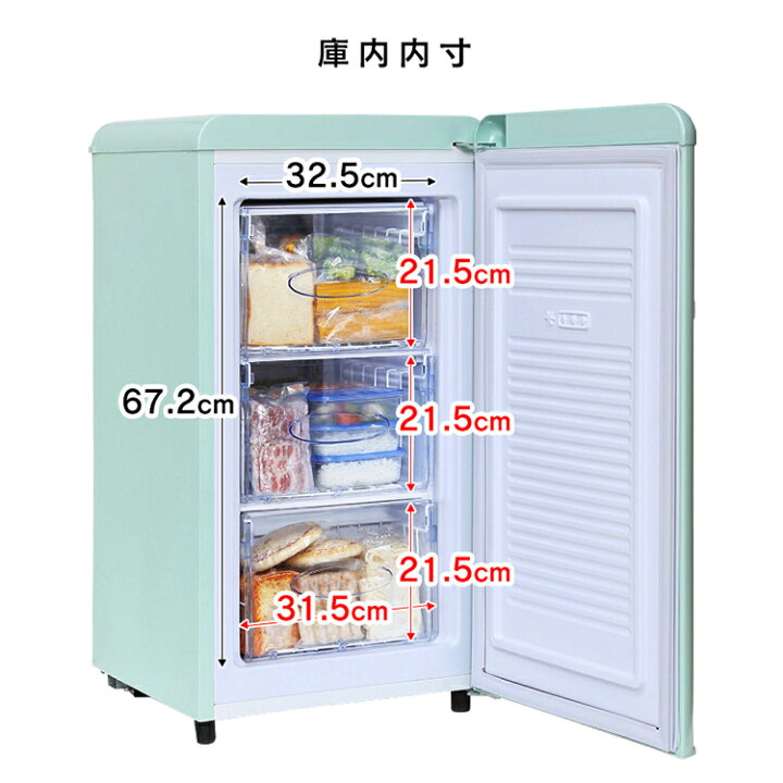 楽天市場】【最大400円OFFクーポン】冷凍庫 前開き 60L レトロ Grand 