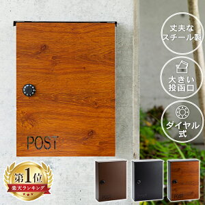 ポスト 郵便受け 北欧風の人気商品 通販 価格比較 価格 Com