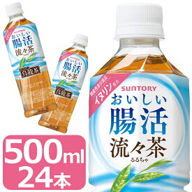 ＼ポイント5倍！／★15日 0:00〜23:59まで★お茶 流々茶 500ml 24本 おいしい腸活 お茶 るるちゃ るる茶 イヌリン 発酵茶 食事バランス サントリー 24本セット 送料無料【D】