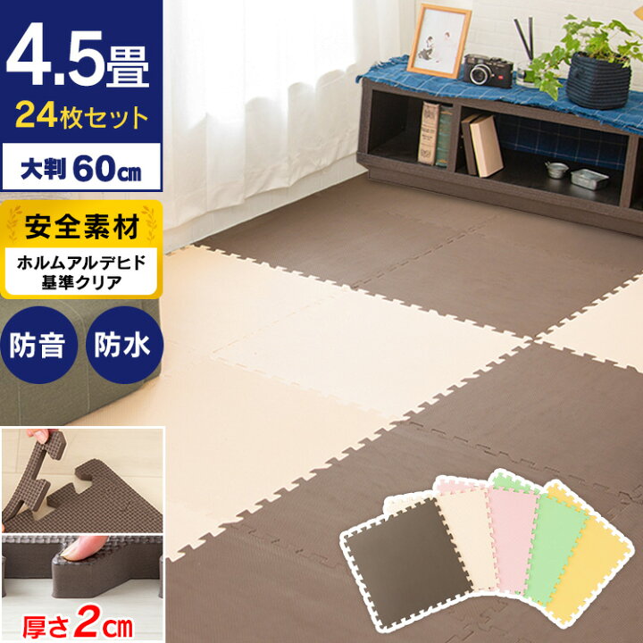 楽天市場】【24枚】ジョイントマット 大判 厚さ2cm PEJTM-602 