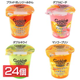 楽天市場 ジュレココの通販 楽天市場 ジュレココの通販