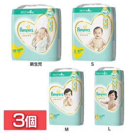 楽天市場 パンパース はじめての肌へのいちばん 紙おむつ おむつ おむつ トイレ用品 キッズ ベビー マタニティの通販
