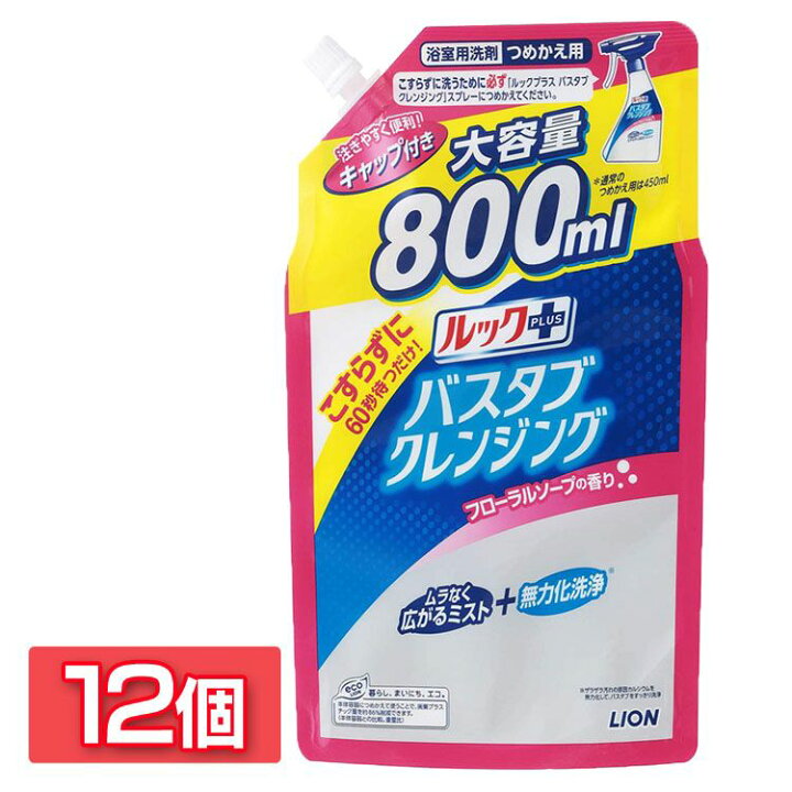 楽天市場 12個 ルックプラス バスタブクレンジング つめかえ用大サイズ フローラルソープの香り お風呂用洗剤 バスタブ こすらずに洗える こすらない シャワーで流すだけ ライオン D ゆにでのこづち