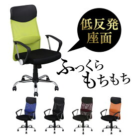 楽天市場 ハイバックチェアの通販