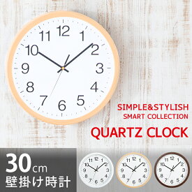 楽天市場 掛け時計 30cm 見やすいの通販 楽天市場 掛け時計 30cm 見やすいの通販