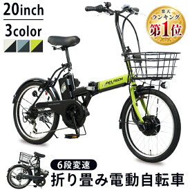楽天市場 電動自転車 折りたたみの通販
