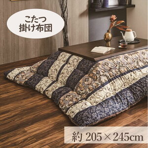 |zc 205×245cm uBIv 4ڂKp   zc 唻 ` 4 ӂ g R^c { |zc GW lCr[yTDz yz