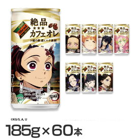 楽天市場 缶コーヒー アニメ コラボの通販 楽天市場 缶コーヒー アニメ コラボの通販
