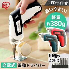 電動ドライバー ビット セット 軽量 コンパクト 家庭用 3.6V 小型 ドリル ドライバー diy 充電式 電動ドリル 工具セット 締め付け 家具 組み立て 電動 工具 日曜大工 ドリルドライバー ネジ締め コードレス 女性 RD110 【D】