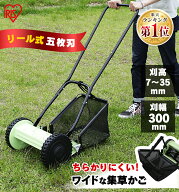 草刈り機 芝刈り機 手動 リール式 5枚刃 静音 刈高7〜35mm 無段階調整 刈幅300mm 集草かご20L ゴミ捨て簡…