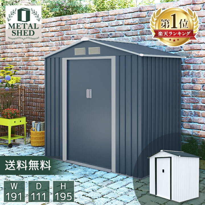 楽天市場】物置 スチール メタルシェッド 幅191 高さ195 奥行111 庭 