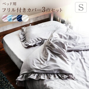 シングル ボックスシーツ 布団カバー 通販 価格比較 価格 Com