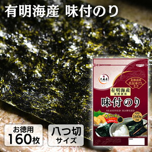 味付け海苔の通販 価格比較 価格 Com 味付け海苔の通販 価格比較 価格 Com