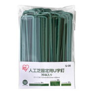 人工芝 ピン 人工芝固定用U字釘 30本入り アイリスオーヤマ U-30 人工芝 U字ピン 固定 おさえピン U字釘 …