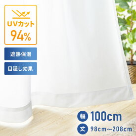 [最大400円OFFクーポン]レースカーテン おしゃれ 遮熱 UV レースカーテン トリコレース IPアレルGレース IPコットンミックスレース 1枚組 幅100 幅150 ホワイト カーテン レースカーテン UVカット 花粉 遮熱 断熱 見えにくい プライバシー 遮像 ウォッシャブル